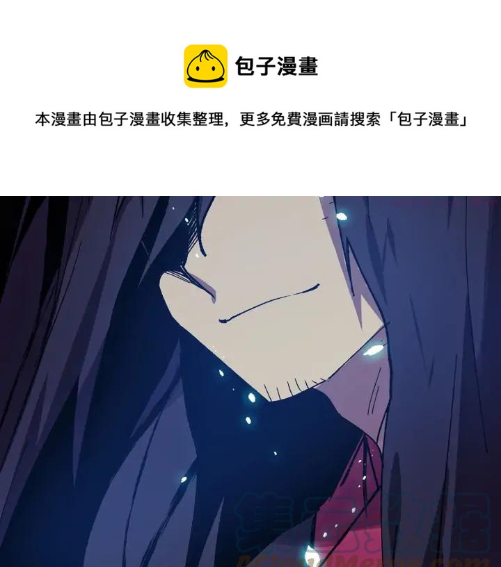 《武林第一废》第199话 天魔 第17页