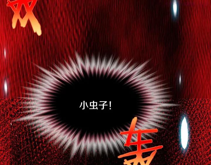 《武林第一废》第199话 天魔 第19页