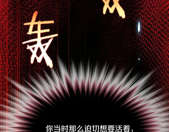 《武林第一废》第199话 天魔 第20页