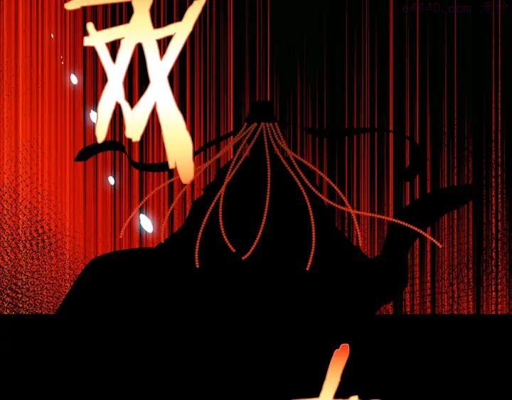 《武林第一废》第199话 天魔 第22页