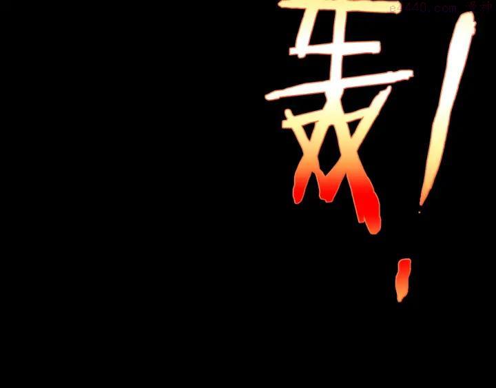 《武林第一废》第199话 天魔 第23页
