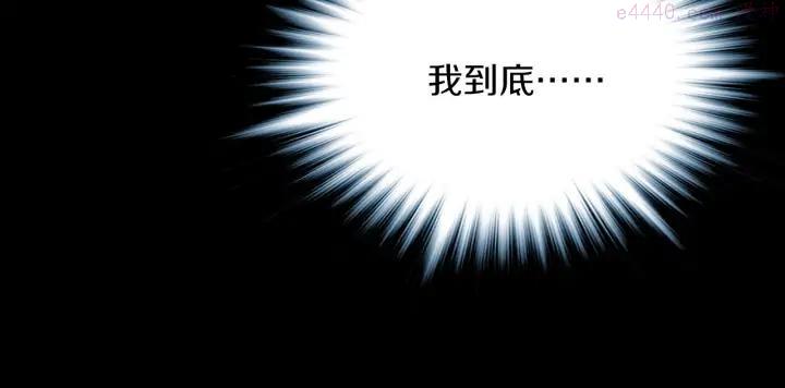 《武林第一废》第199话 天魔 第26页