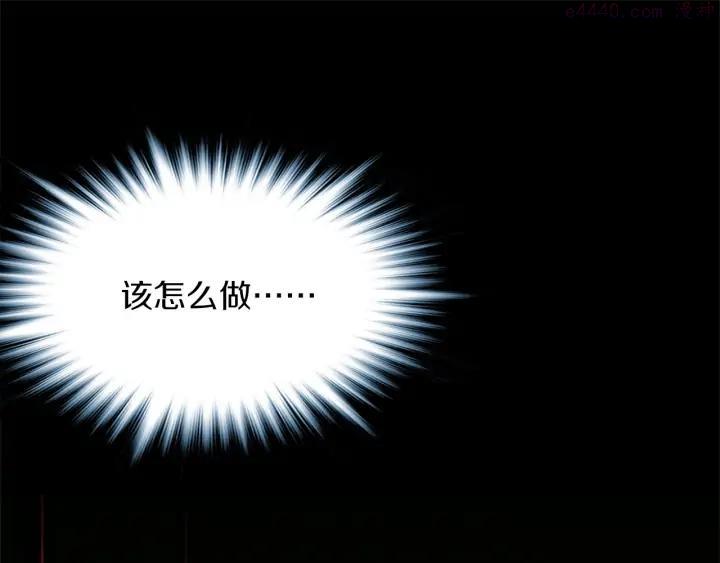 《武林第一废》第199话 天魔 第27页