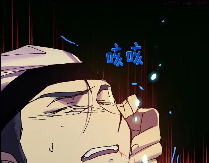 《武林第一废》第199话 天魔 第28页