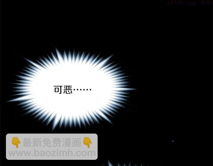 《武林第一废》第199话 天魔 第30页