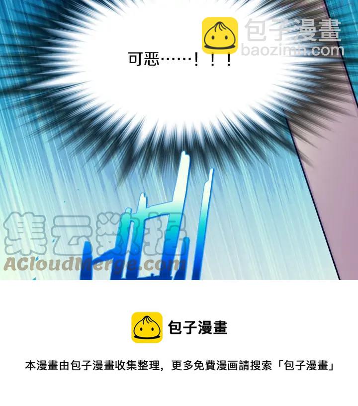 《武林第一废》第199话 天魔 第37页