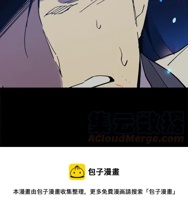 《武林第一废》第199话 天魔 第45页