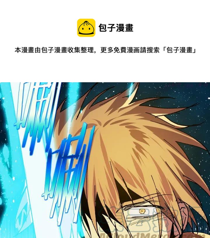 《武林第一废》第199话 天魔 第49页