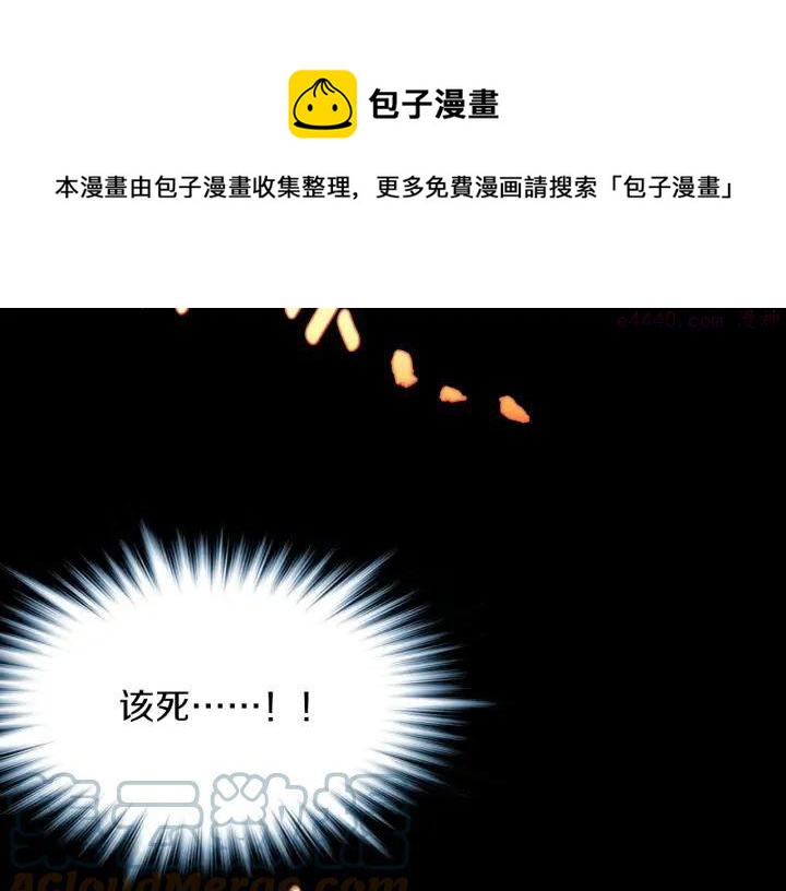 《武林第一废》第199话 天魔 第5页