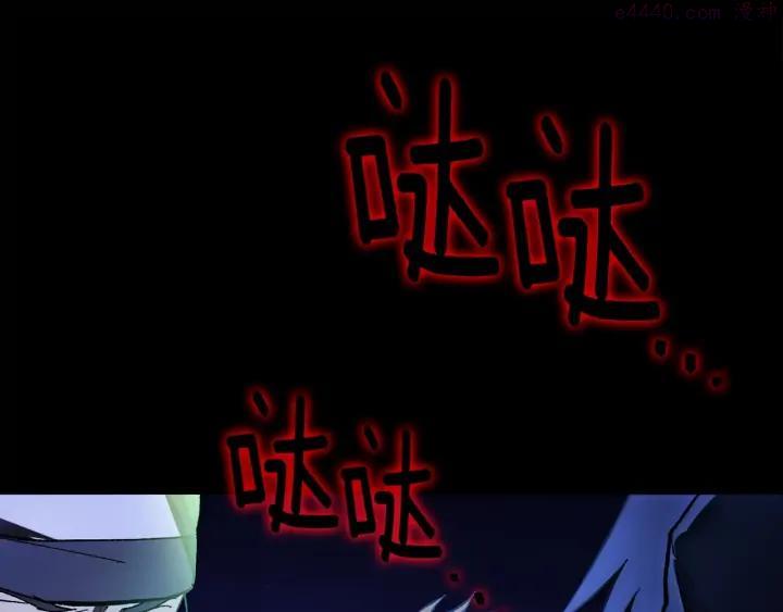 《武林第一废》第196话 魔神珠 第10页