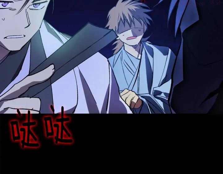 《武林第一废》第196话 魔神珠 第11页