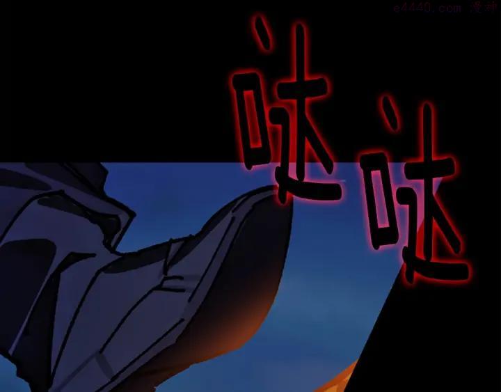 《武林第一废》第196话 魔神珠 第12页