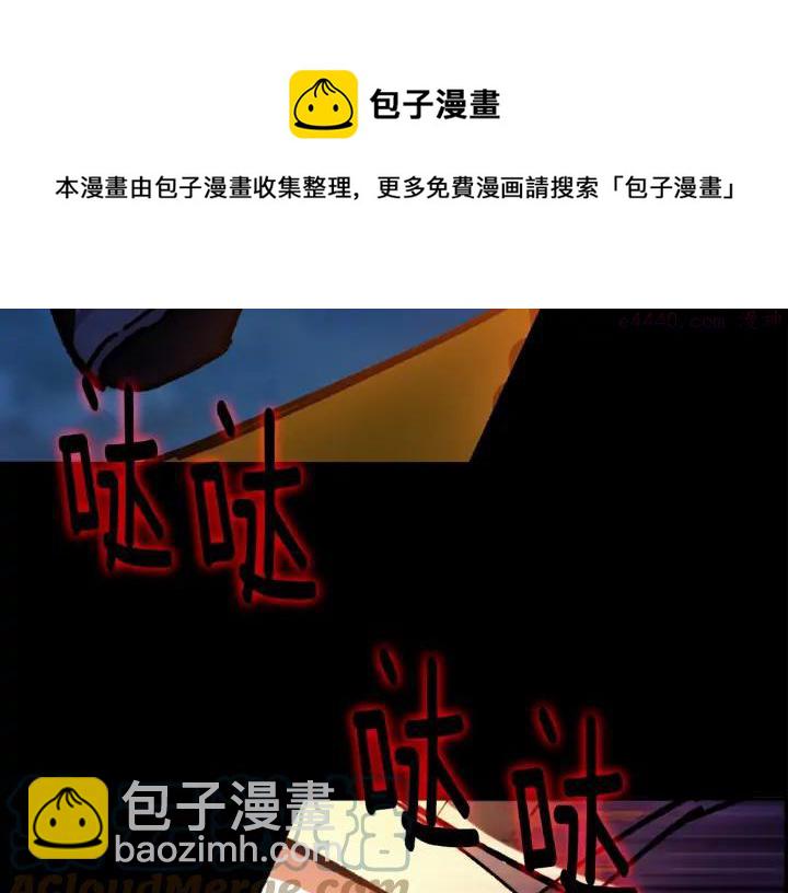 《武林第一废》第196话 魔神珠 第13页