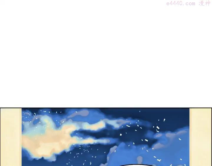 《武林第一废》第196话 魔神珠 第31页