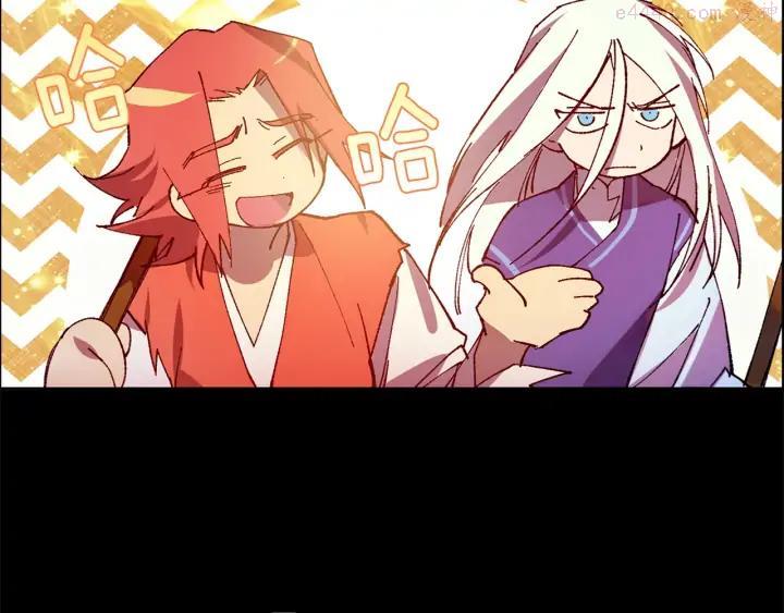 《武林第一废》第196话 魔神珠 第38页