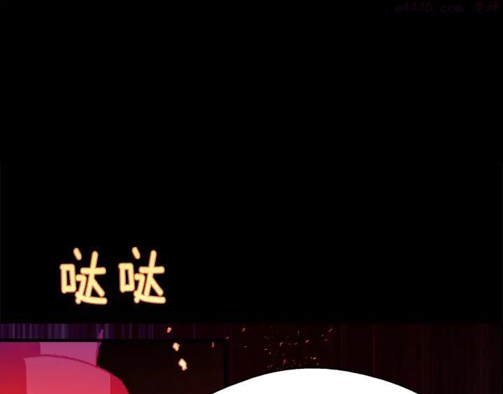 《武林第一废》第196话 魔神珠 第3页