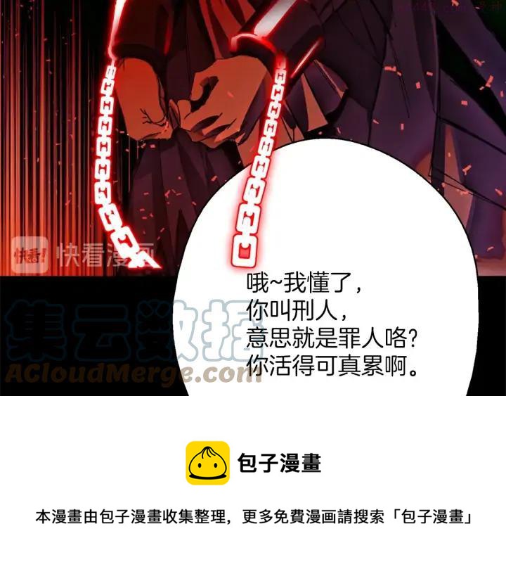 《武林第一废》第196话 魔神珠 第41页