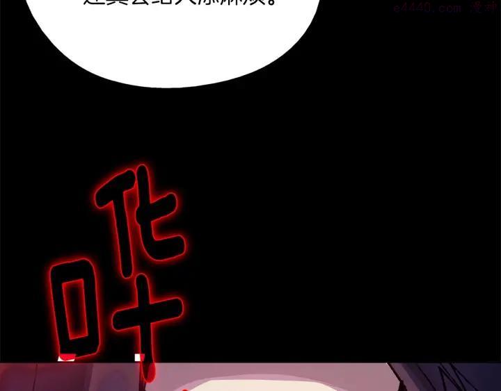 《武林第一废》第196话 魔神珠 第48页