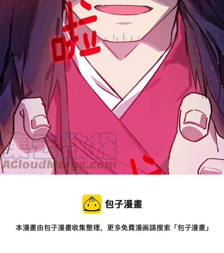 《武林第一废》第196话 魔神珠 第49页