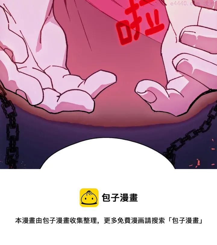 《武林第一废》第196话 魔神珠 第50页