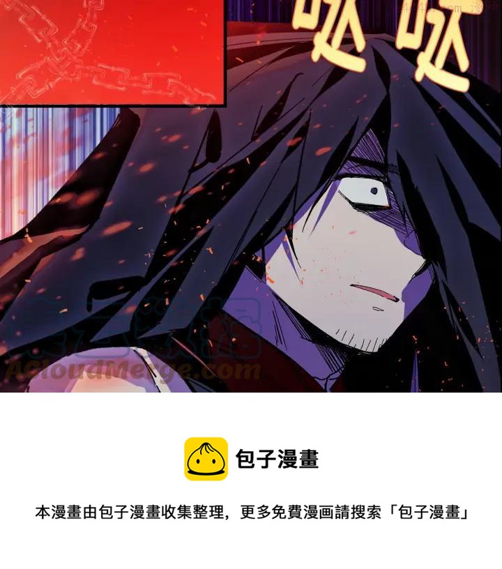 《武林第一废》第196话 魔神珠 第5页