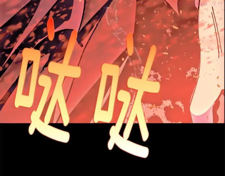 《武林第一废》第196话 魔神珠 第8页