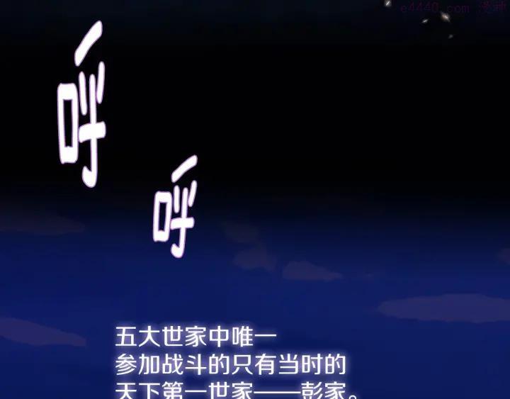 《武林第一废》第197话 大义 第12页