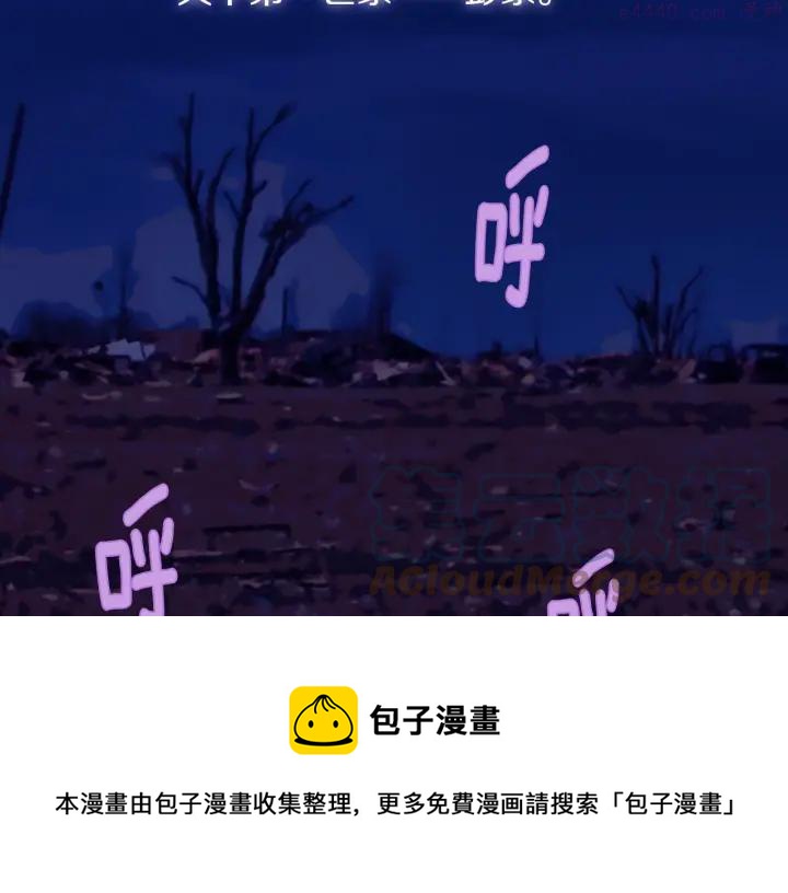 《武林第一废》第197话 大义 第13页