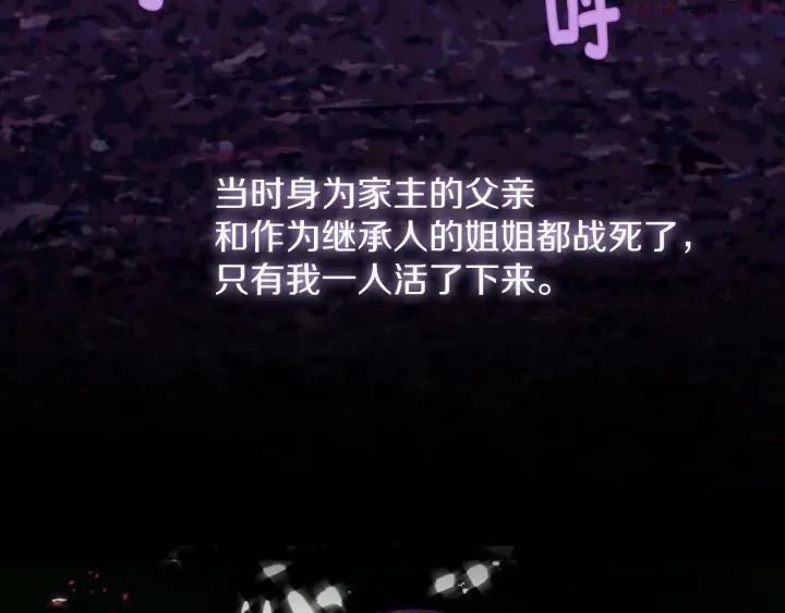 《武林第一废》第197话 大义 第14页