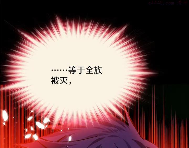 《武林第一废》第197话 大义 第16页