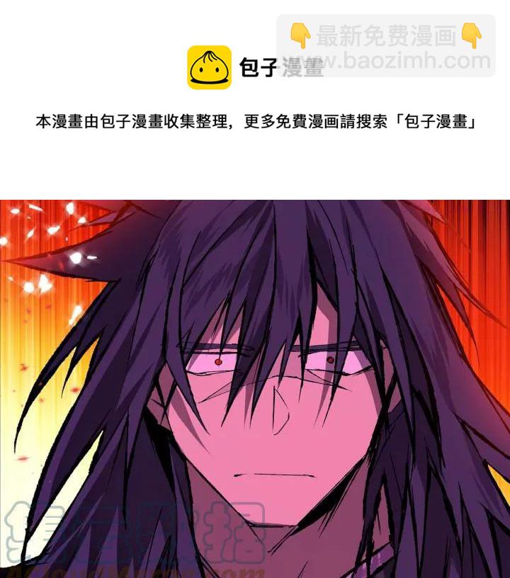 《武林第一废》第197话 大义 第17页