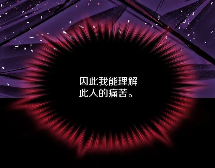 《武林第一废》第197话 大义 第19页