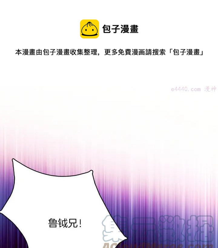 《武林第一废》第197话 大义 第21页