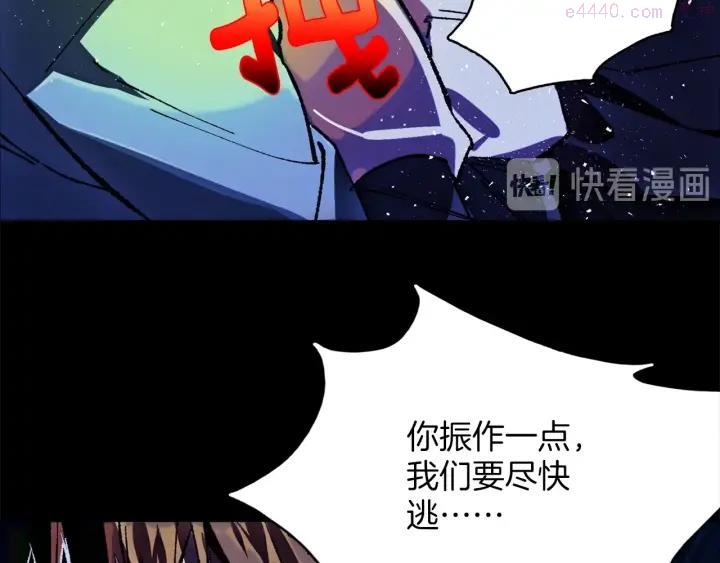 《武林第一废》第197话 大义 第23页