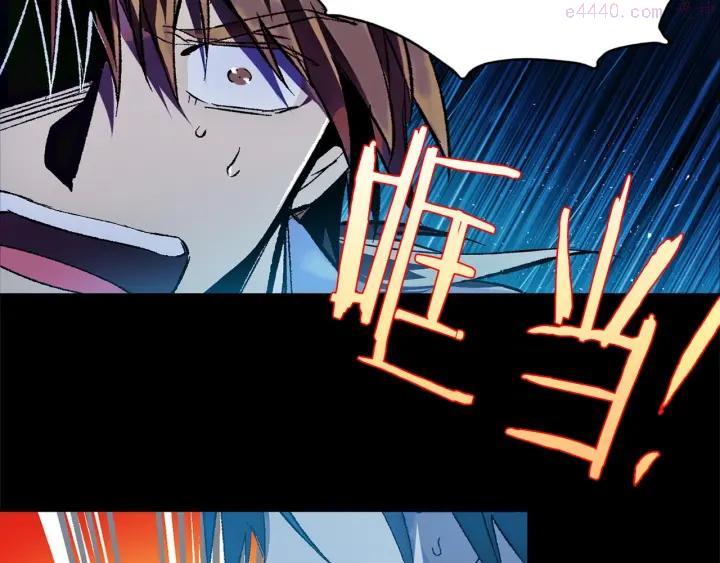 《武林第一废》第197话 大义 第24页