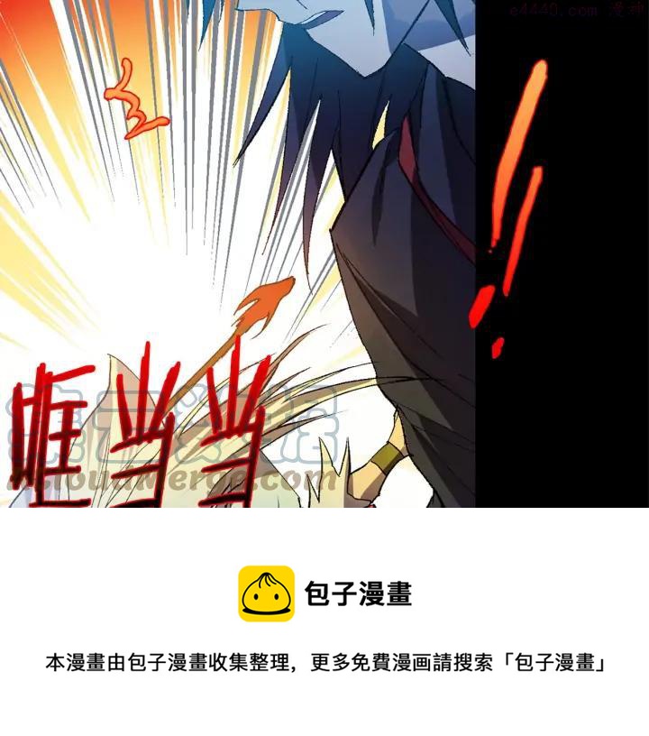《武林第一废》第197话 大义 第25页