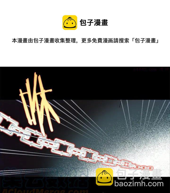 《武林第一废》第197话 大义 第29页