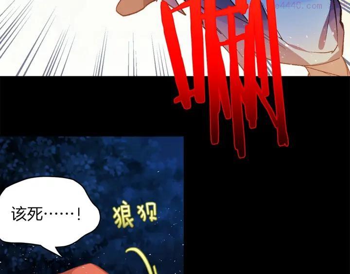 《武林第一废》第197话 大义 第32页