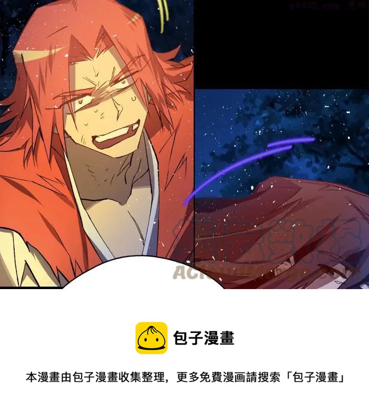 《武林第一废》第197话 大义 第33页