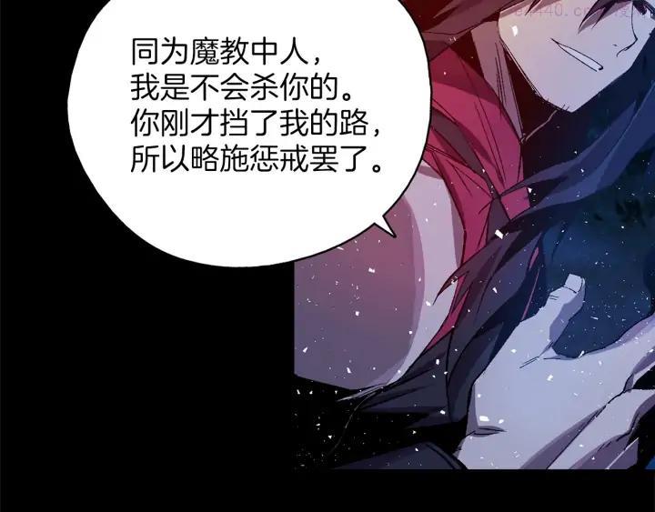 《武林第一废》第197话 大义 第34页