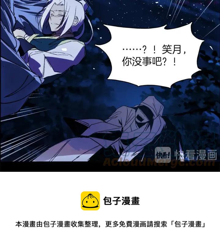 《武林第一废》第197话 大义 第37页