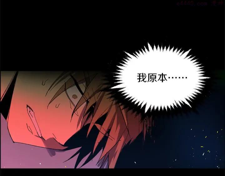 《武林第一废》第197话 大义 第38页
