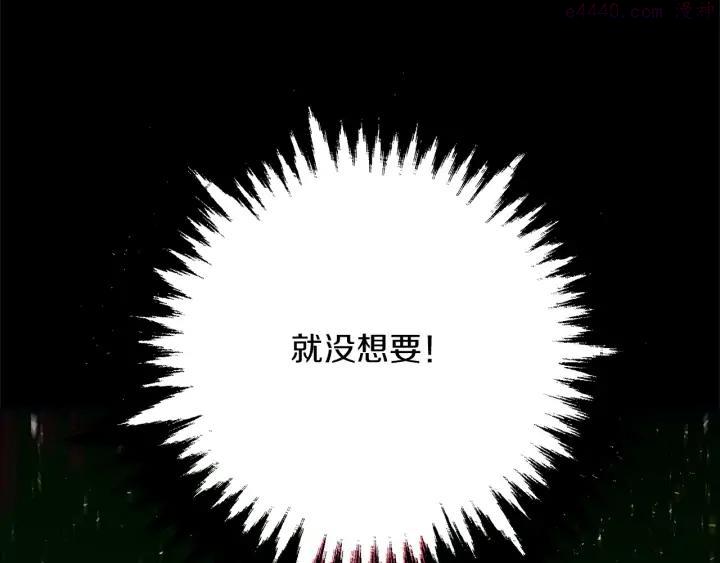 《武林第一废》第197话 大义 第39页