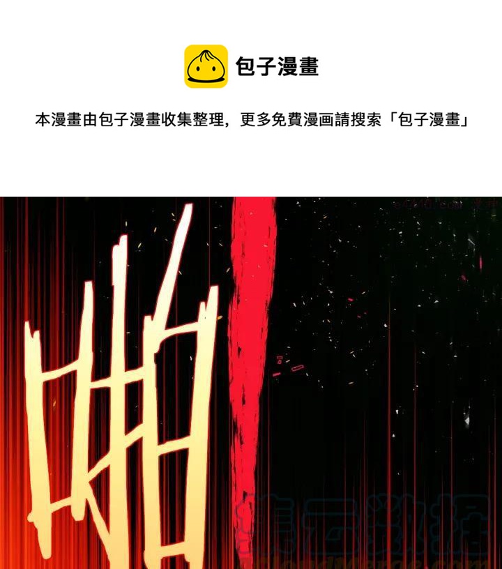 《武林第一废》第197话 大义 第41页