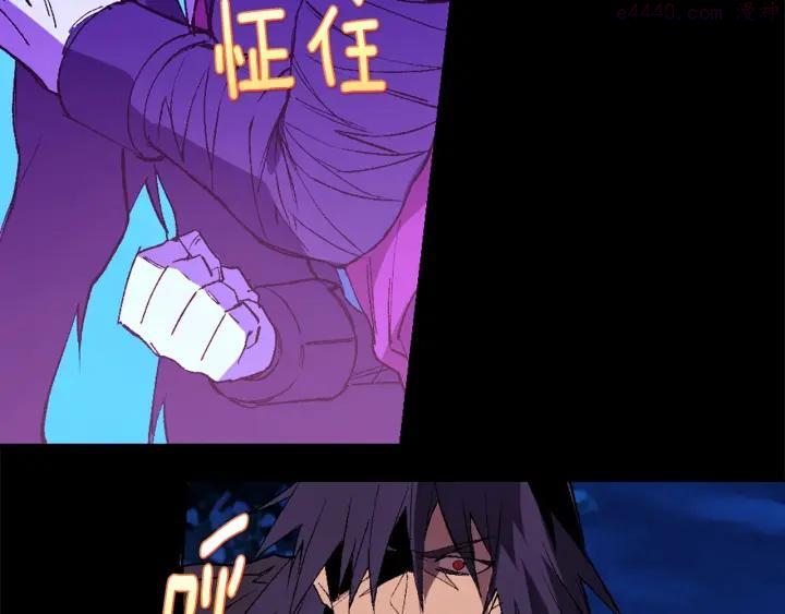 《武林第一废》第197话 大义 第47页