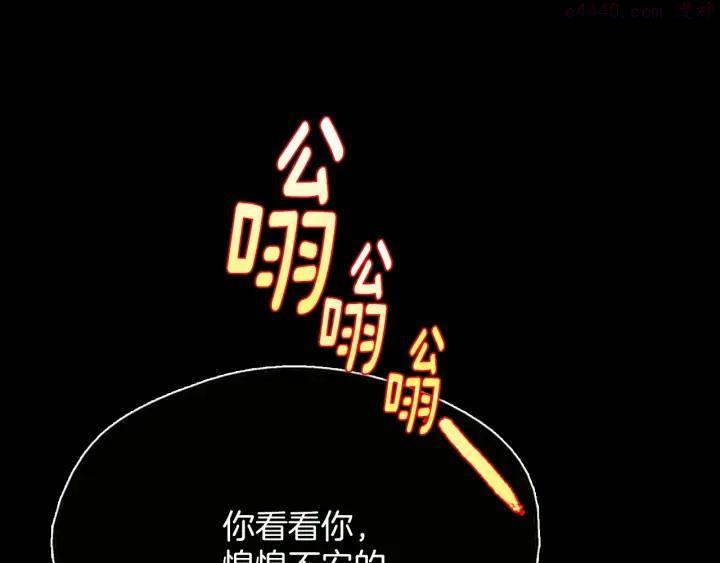 《武林第一废》第203话 我要认真了！ 第11页