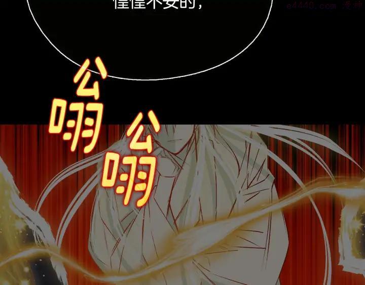《武林第一废》第203话 我要认真了！ 第12页