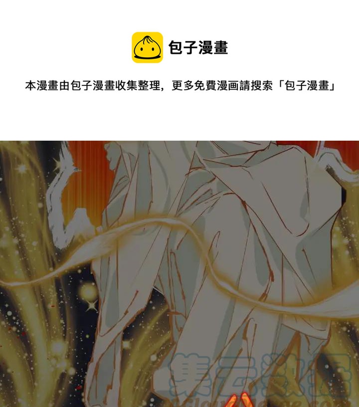 《武林第一废》第203话 我要认真了！ 第13页