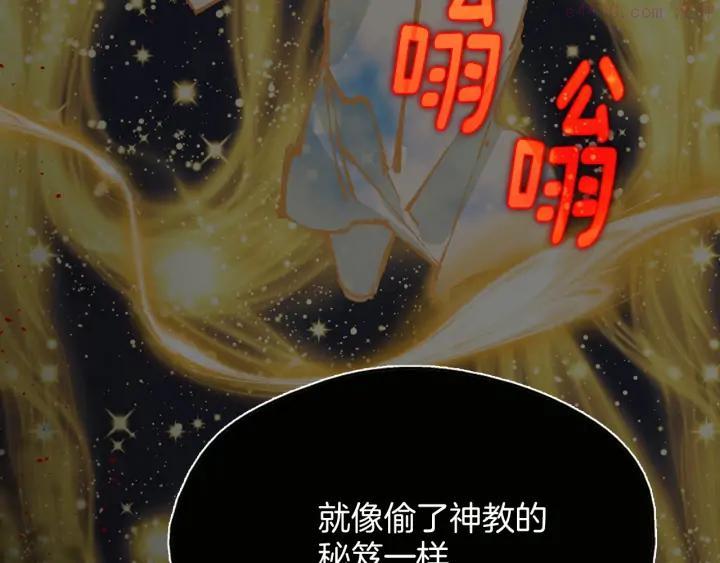 《武林第一废》第203话 我要认真了！ 第14页