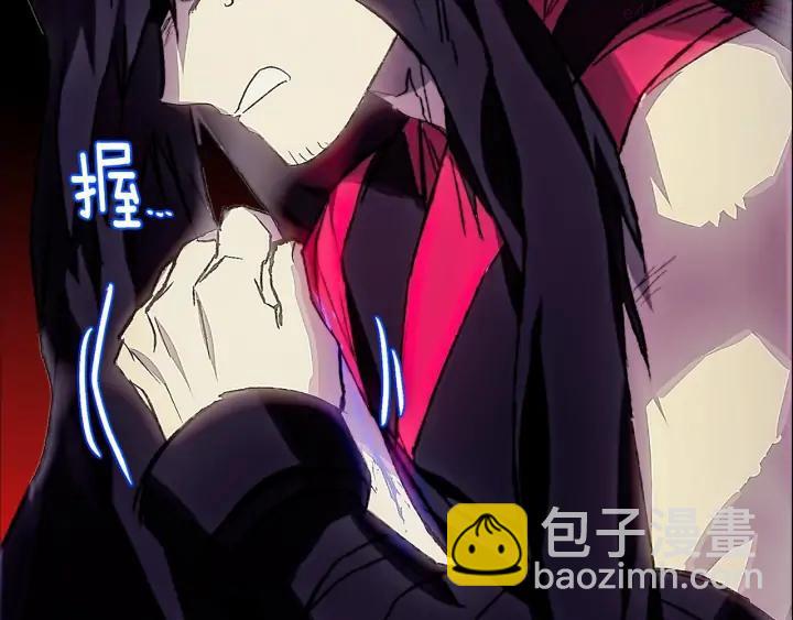 《武林第一废》第203话 我要认真了！ 第19页